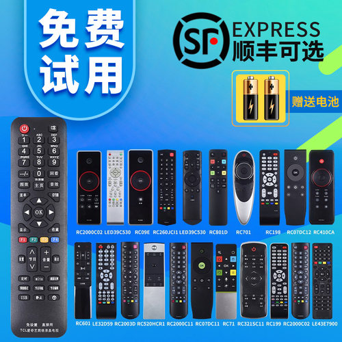 适用tcl电视机遥控器语音