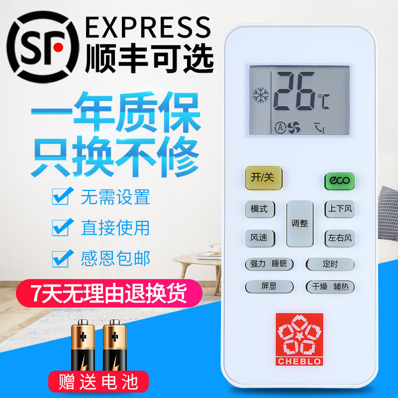 适用于樱花空调遥控器YKQ-01通用KFRD-36GW/YHK-C17 50GW/YH-TA