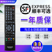NR1403 NR1505 适用于马兰士功放遥控器RC020SR通用NR1502 NR1504
