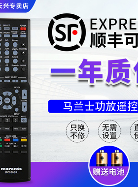 适用于马兰士功放遥控器RC020SR通用NR1502 NR1504 NR1505 NR1403