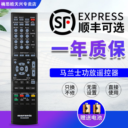 适用于马兰士功放通用