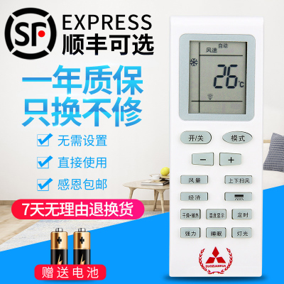 适用深松深菱空调遥控器三菱DUOZUANHUA多钻花空调遥控器