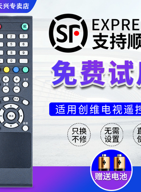 适用于创维电视遥控器通用28E220E 32E220E 32K3 40K3 50K3 55K3