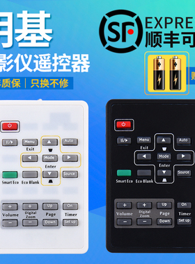 BENQ 明基投影仪机遥控器MP512 MP513P MP515 MP523 MP612CMP615P