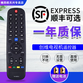 6002J 6000J 创维电视机遥控器 通用YK 6005J