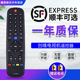 6002J 6000J 创维电视机遥控器 通用YK 6005J
