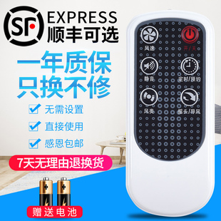 FS40 10DR 美 13CR 通用 8AR 6AR4DR 电风扇遥控器