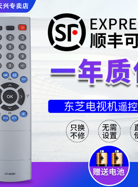 东芝电视遥控器CT-90281通用26/32/37WL67C 32/37/42WL58C