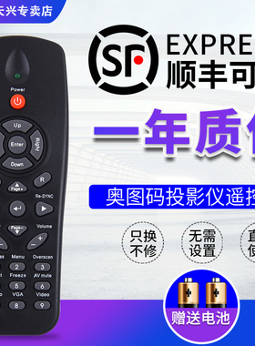 适用于Optma奥图码投影机仪遥控器S316 W316 X316 XE3503 X118