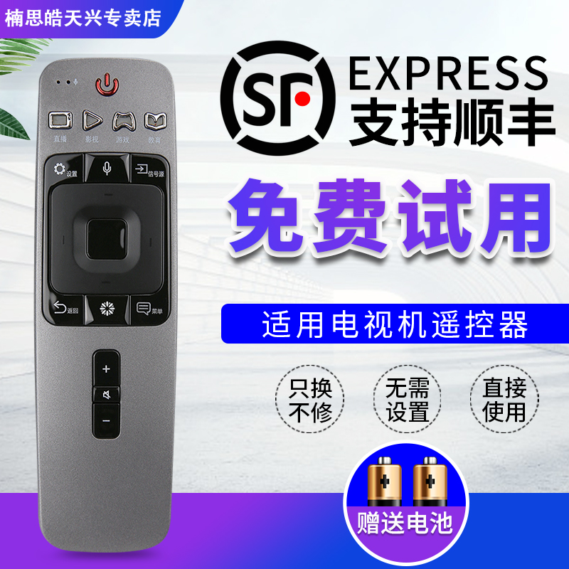 海信电视语音遥控器CRF5A59