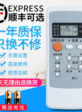 松下空调遥控器A75C2502通用A75C2364 A75C2362 A75C2149A75C2362