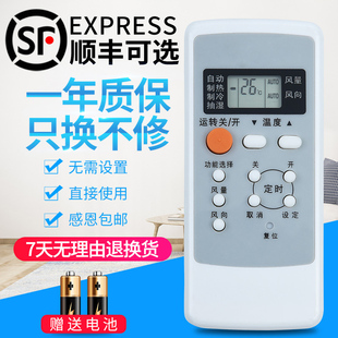 松下空调遥控器A75C2502通用A75C2364 A75C2149A75C2362 A75C2362