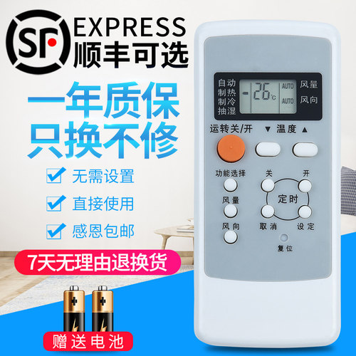 松下包邮适用于空调遥控器