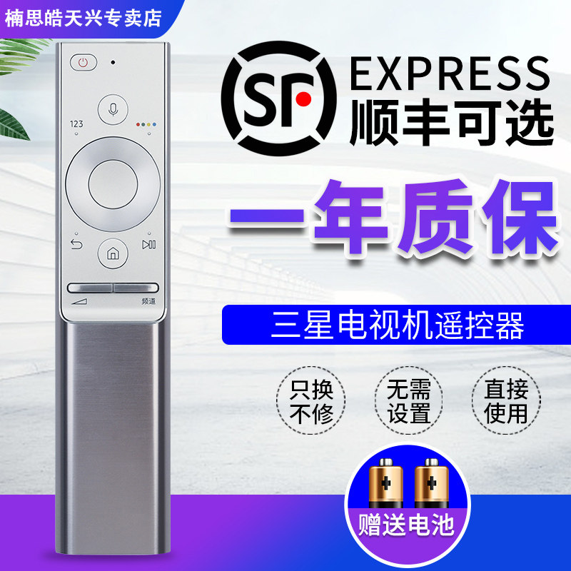 包邮原装正品三星OLED智能电视机语音遥控器BN59-01272A通用BN59-01300C 01275A Q6F Q7C Q7F Q8 Q8C Q9 Q9F