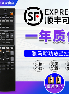 雅马哈功放遥控器RAV521通用RAV522 463 HTR-3067 3066 RX-V377