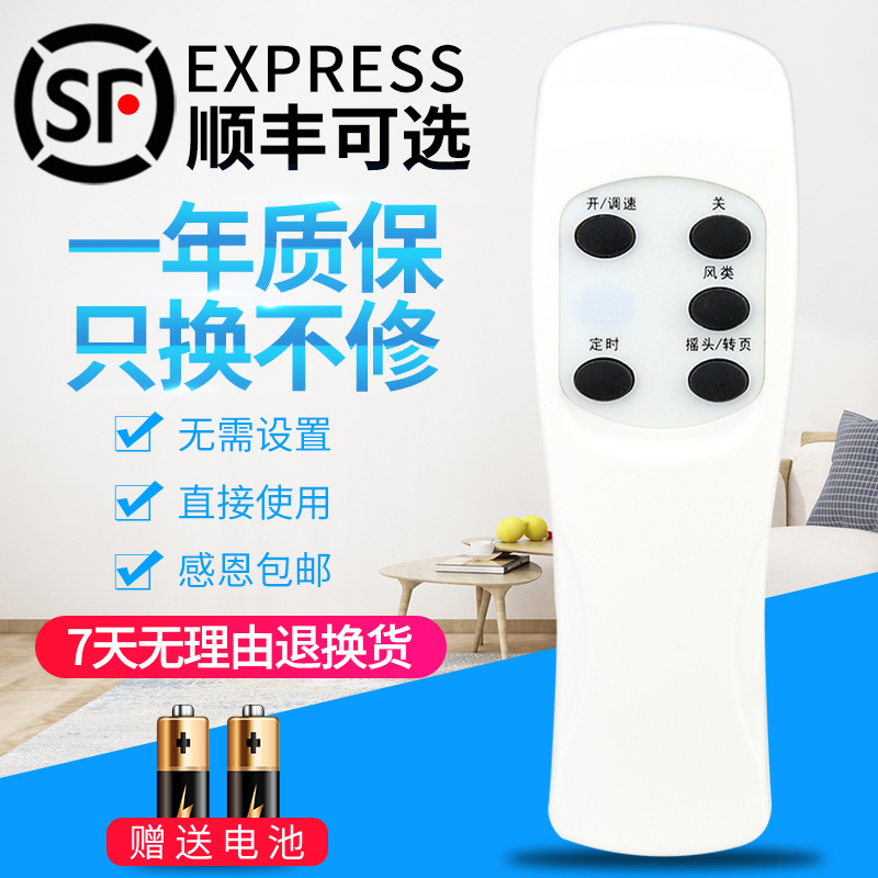 格力风扇FD-4009B4017Bg5