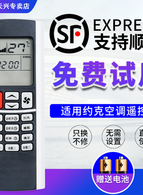 适用于YORK约克空调遥控器YDCC YDCK YRCD YGOH YGCC 中央空调