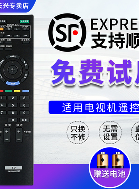 适用索尼电视遥控器RM-SD007通用KDL-46EX700/52EX700 46/55W950A