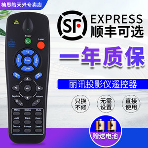 VIVITEK丽讯投影仪机遥控器通用 D855ST D953HD D5390HD D851+