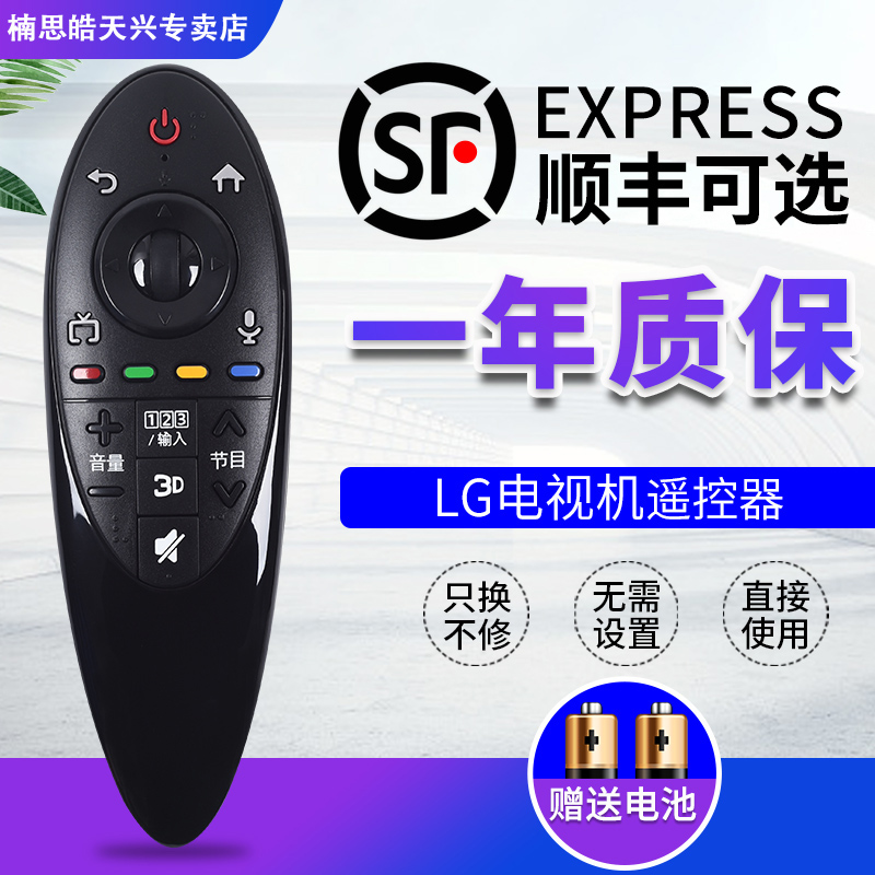 适用于LG动感智能3D电视机遥控器AN-MR500G MR500 UB GB通用 AKB73975804 49UB8300/55UB8300 55UB8300-CG/CE