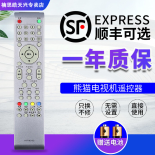 42M03H L32 L24 LE32M1 熊猫液晶电视遥控器YKF 32M02 9010G