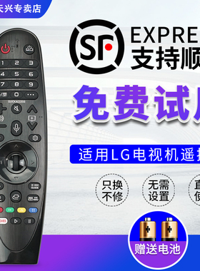 适用于LG电视语音遥控器AN-MR19BA通用AN-MR20GA MR650A 18BA 600