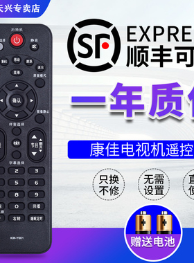 康佳电视遥控器KW-Y001通用LED32F3600CE 26F2200 32/39/40/42