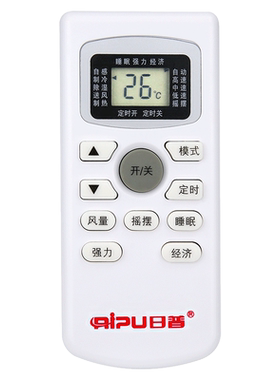 适用于RIPU日普空调遥控器GYKQ-34外形按键一样即可通用