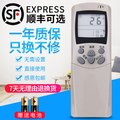 海信空调遥控器RCH-2308NA通用KFR-3518G RCH-3506VB 3529VA