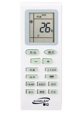 所有SHINELEAF夏立空调全通用