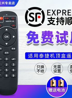 适用WeBox泰捷30C方盒无线WEBOX WE30C GT/50GT网络机顶盒学习型