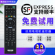 SD023通用RM 018 SD015 适用索尼电视遥控器RM 014 017 021 022