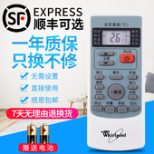 120VN2 409通用ASC 惠而浦空调遥控器YKR 110 ASH VN3
