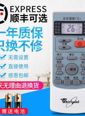 惠而浦空调遥控器YKR-H/409通用ASC/ASH-80/90/110/120VN2/VN3