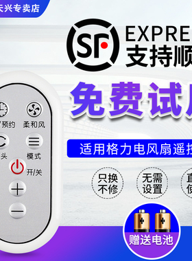 适用于格力电风扇遥控器FL-09X62Bhc 09X61Bhc大松FDZ-40X65BG7