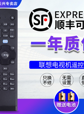 原装款lenovo联想电视机遥控器RCA21 通用32/39/40E31Y 55A3