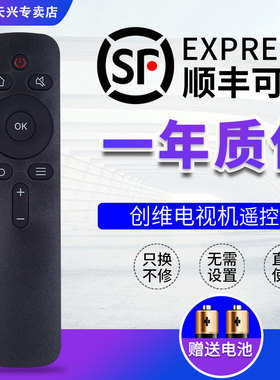 创维 coocaa/酷开电视机遥控器YK-C900J通用 40/43/50/55/65K2 32