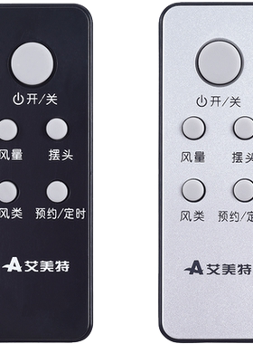 包邮艾美特塔扇通用遥控器