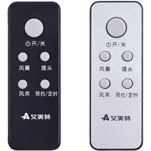 包邮艾美特塔扇通用遥控器