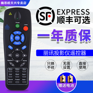 D751ST H1185CBHD VIVITEK丽讯投影仪机遥控器通用 H1180CBHD