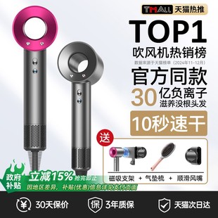 吹风机家用负离子护发静音速干大风力华强北高速电吹风筒官方正品