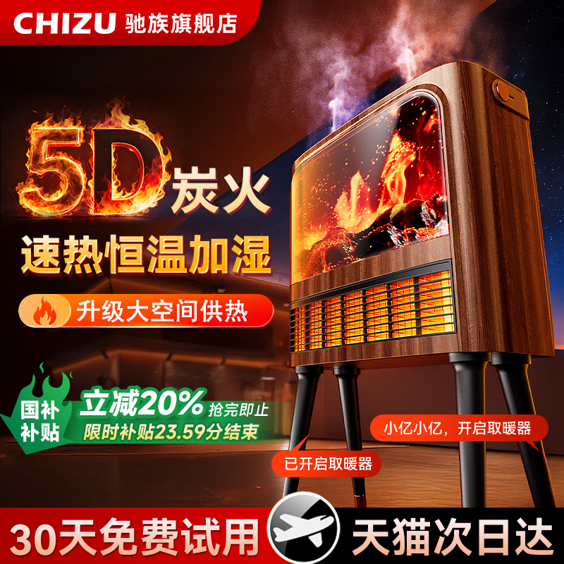 【大空间速热】节能省电暖风机