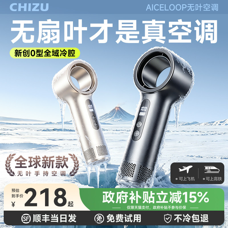 2026新款【制冷小空调】无叶手持小风扇便携式随身迷你小型超强力