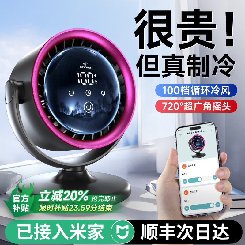[循环空调扇]桌面小风扇制冷小型家用静音办公室桌usb充电风扇超长续航学生宿舍床夹式便携2025新款降温神器