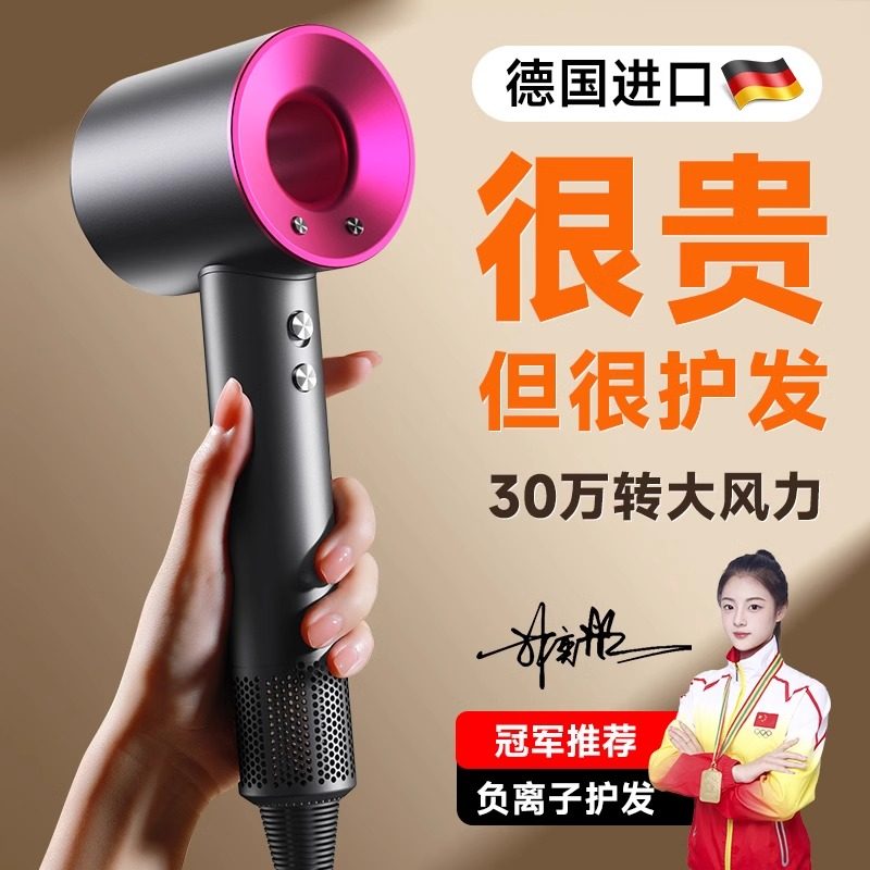 德国电吹风机负离子护发家用高速干风筒大风力静音华强北2023新款