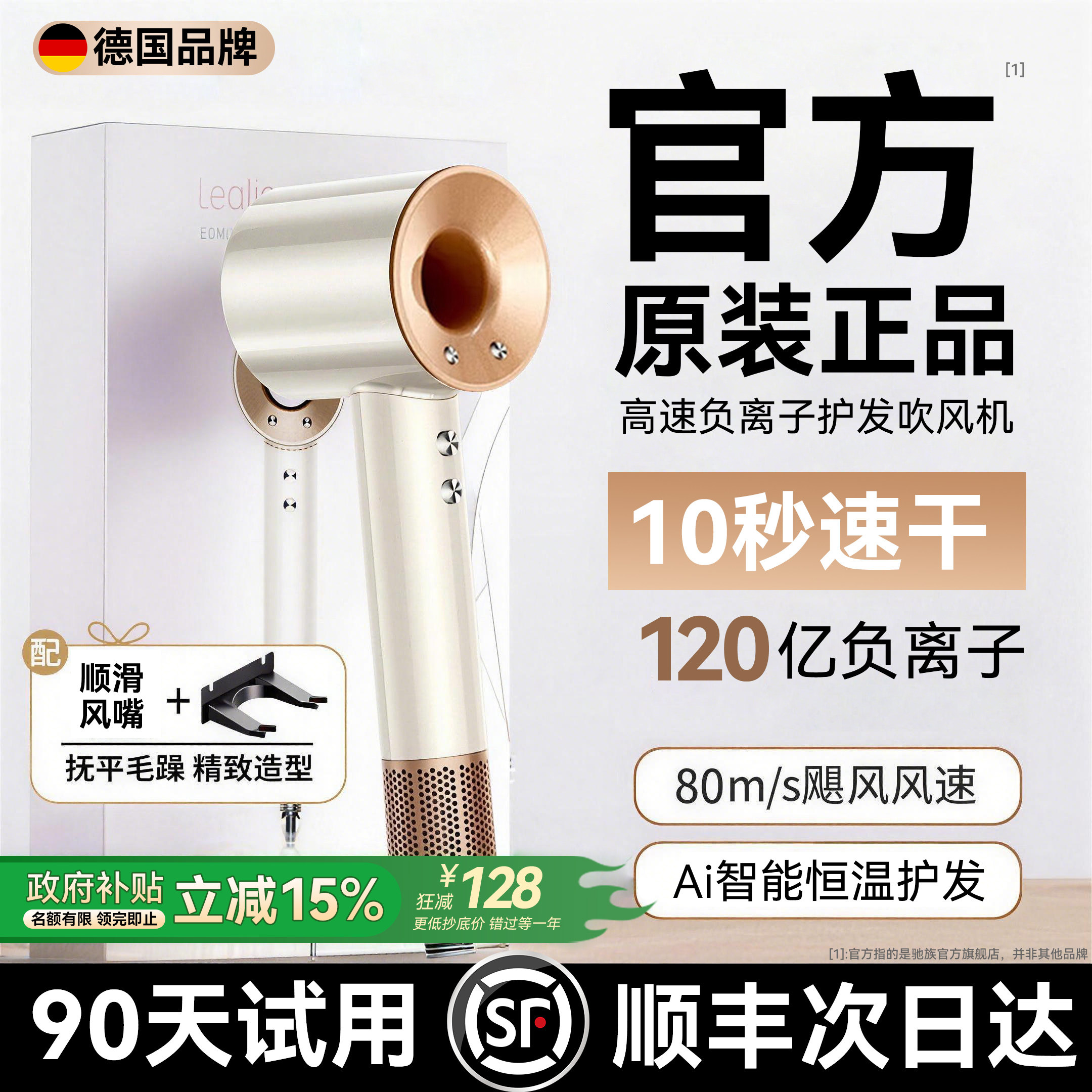 电吹风机负离子护发静音速干2026新款家用超高速理发店宿舍用风筒