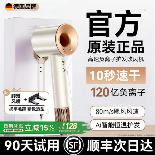 【官方11】新款护发速干吹风机