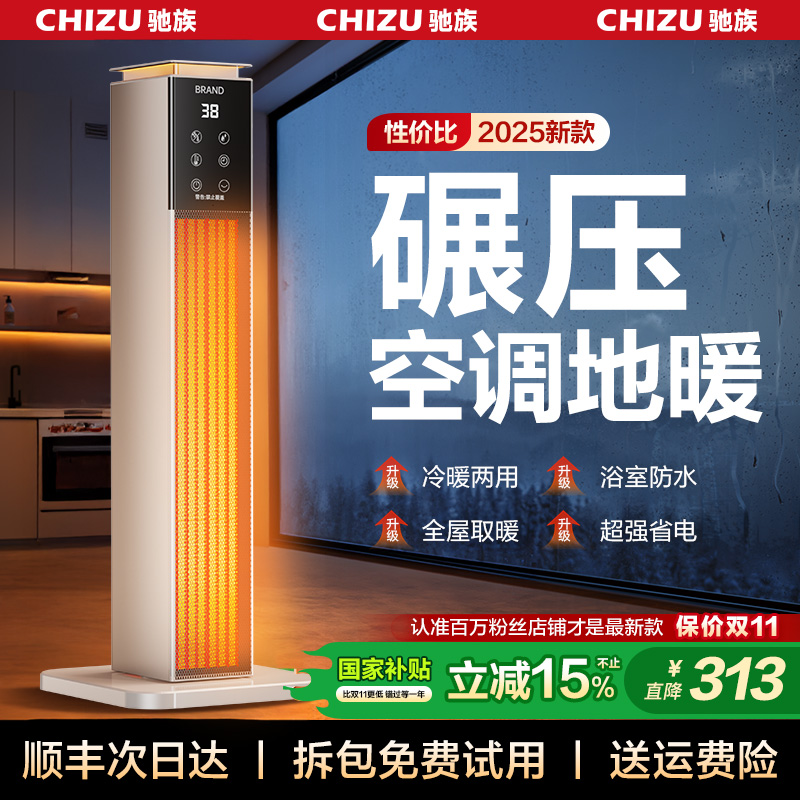 暖风机家用取暖器节能省电全屋大面积2025新款石墨烯暖气冬季神器
