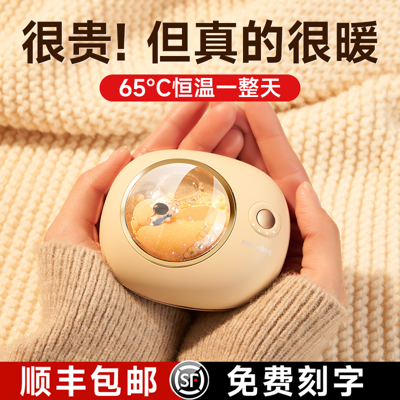 暖手宝充电宝二合一2024新款生日礼物电热宝迷你手握式防爆石墨烯暖宝宝随身便携式USB速热水袋学生取暖神器