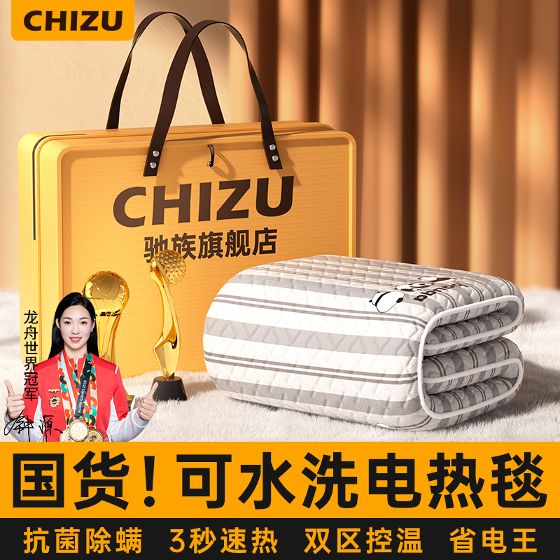 【热销N0.1】可水洗石墨烯电热毯